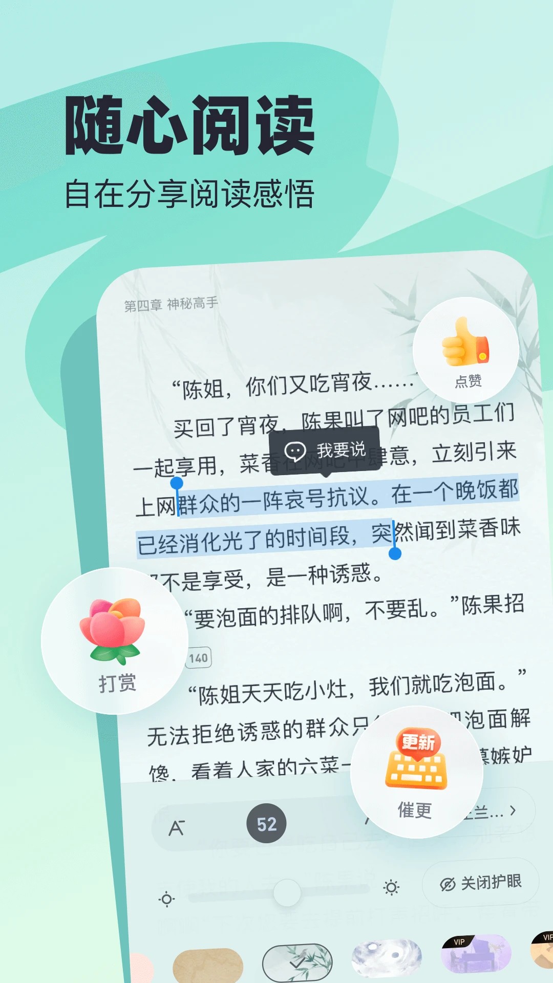 飞读小说app小说阅读神器