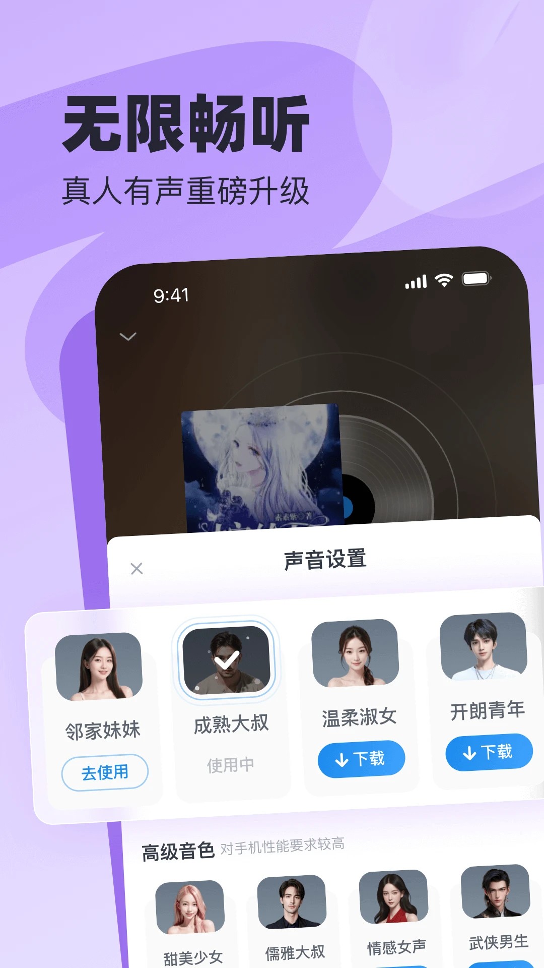 飞读小说app小说阅读神器