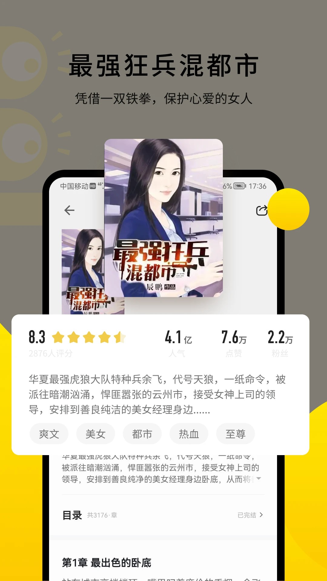 追读小说免费追书