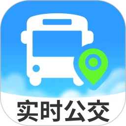 公交实时出行安卓版
