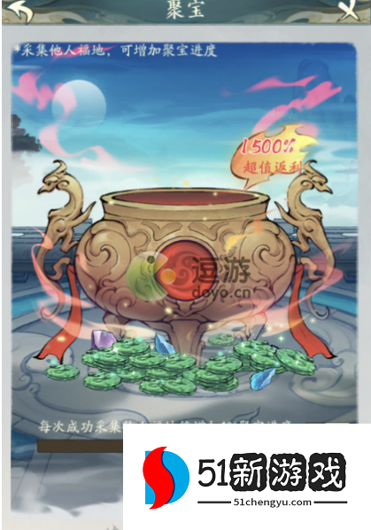 寻道大千聚宝盆值得购买吗