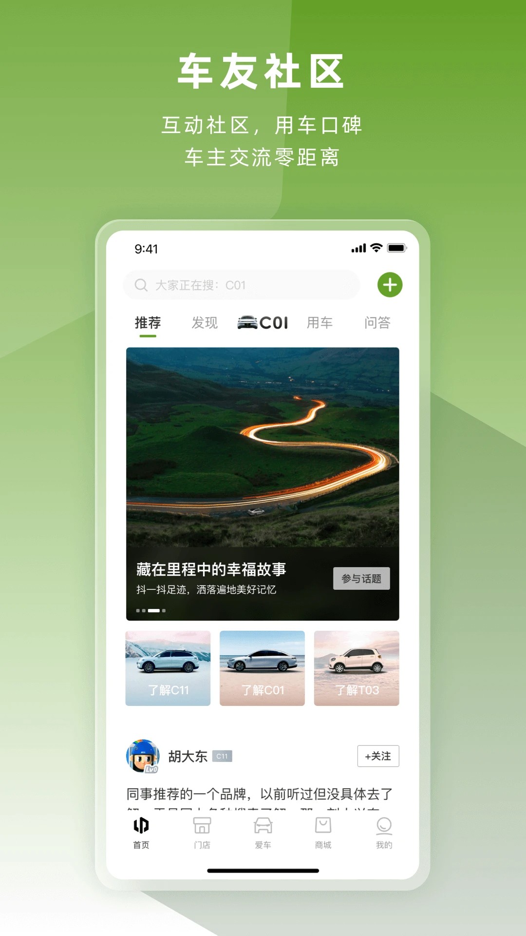 零跑最新版