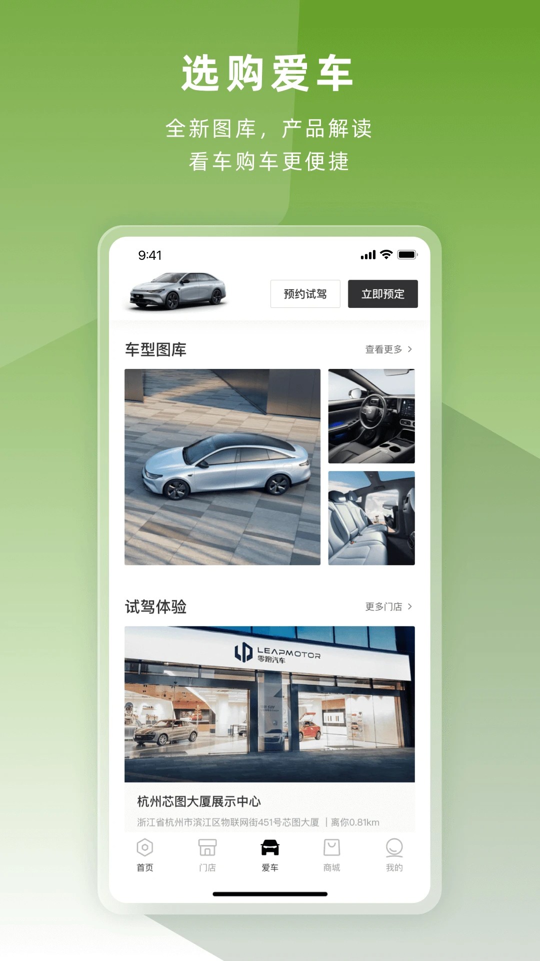 零跑最新版