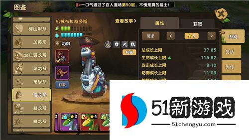 盘点《新石器时代》冠军联赛热门阵容搭配及打法