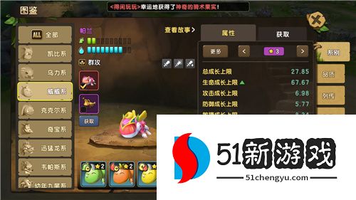 盘点《新石器时代》冠军联赛热门阵容搭配及打法