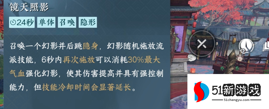 逆水寒手游镜天照影获取攻略：详细获得方法与途径一览