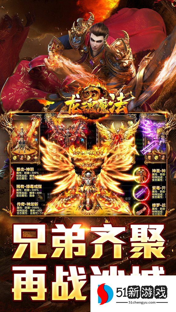 龙魂魔法