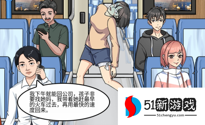 一代沙雕火车逃生通关攻略：全关卡图文详解与技巧分享