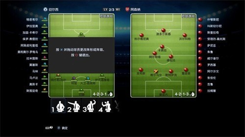 实况足球2013