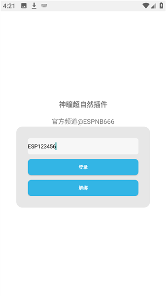 超自然神瞳辅助器至尊版