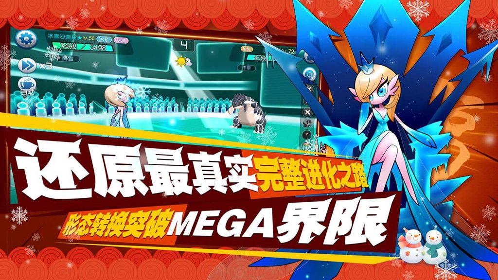 口袋进化