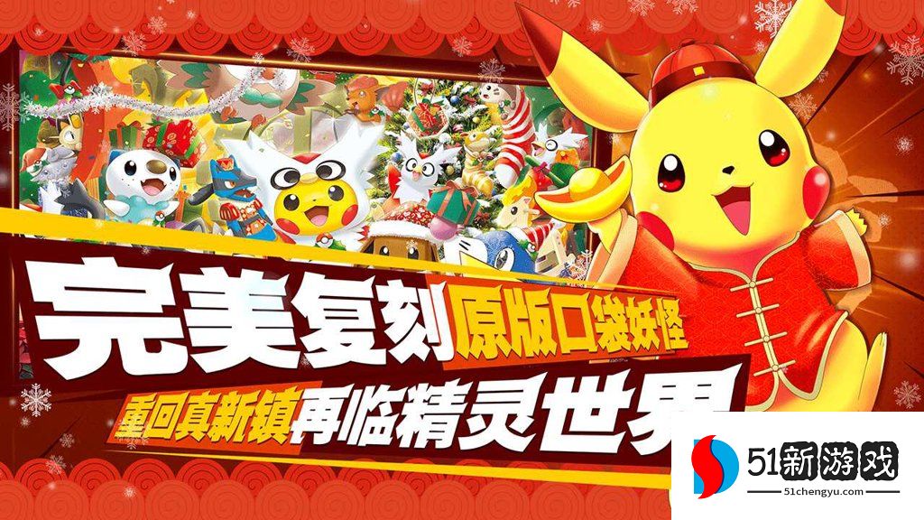 口袋进化