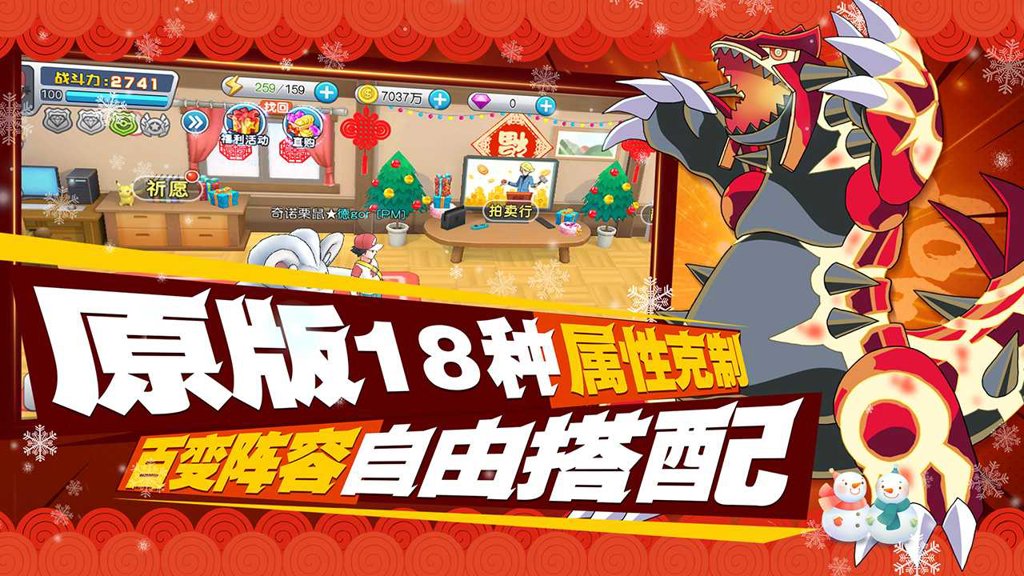 口袋进化