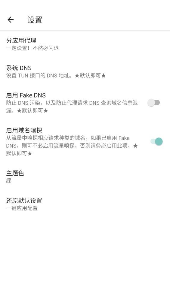 六花装载机12.0版本