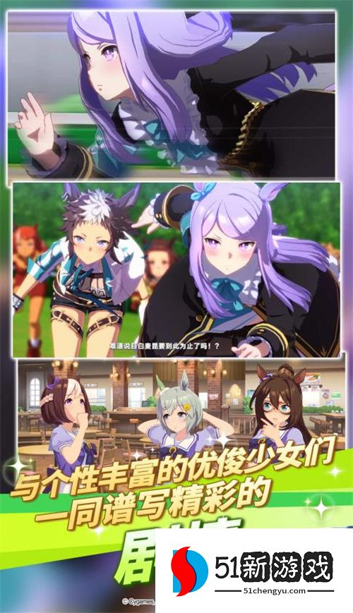 一同奔跑吧!亚洲超人气大作《闪耀!优俊少女》今日开启预约