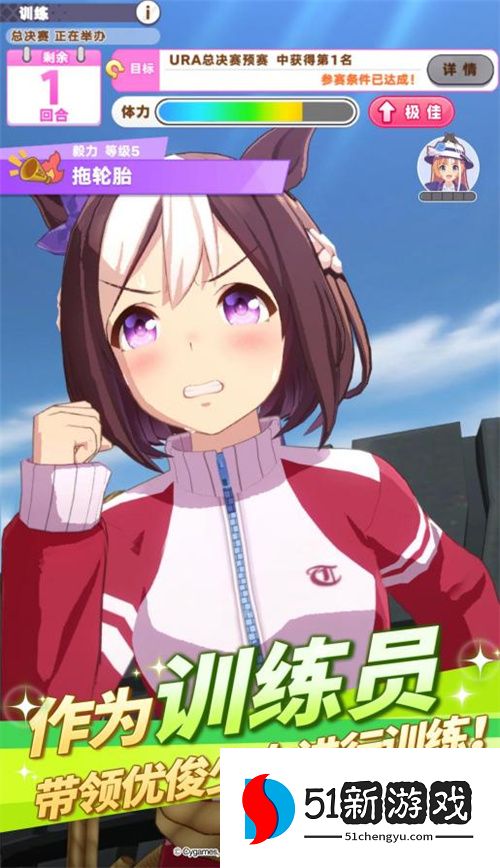 一同奔跑吧!亚洲超人气大作《闪耀!优俊少女》今日开启预约