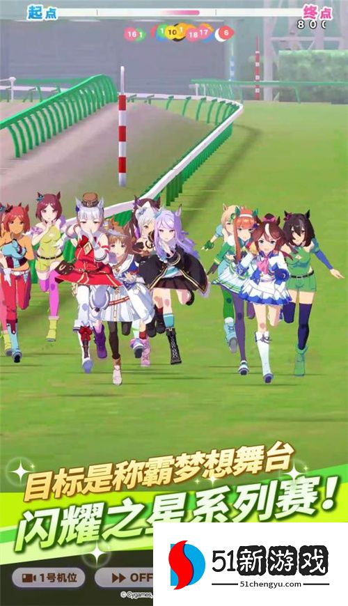 一同奔跑吧!亚洲超人气大作《闪耀!优俊少女》今日开启预约