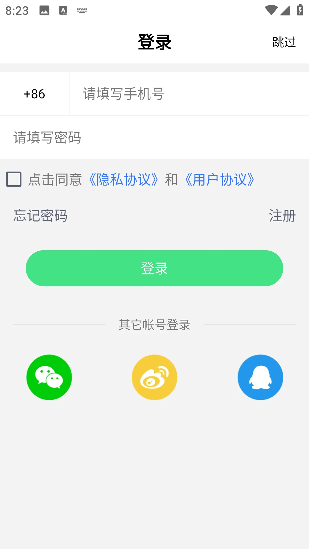 宜准运动官网下载