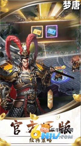 梦唐