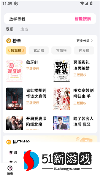 使用方法配图1