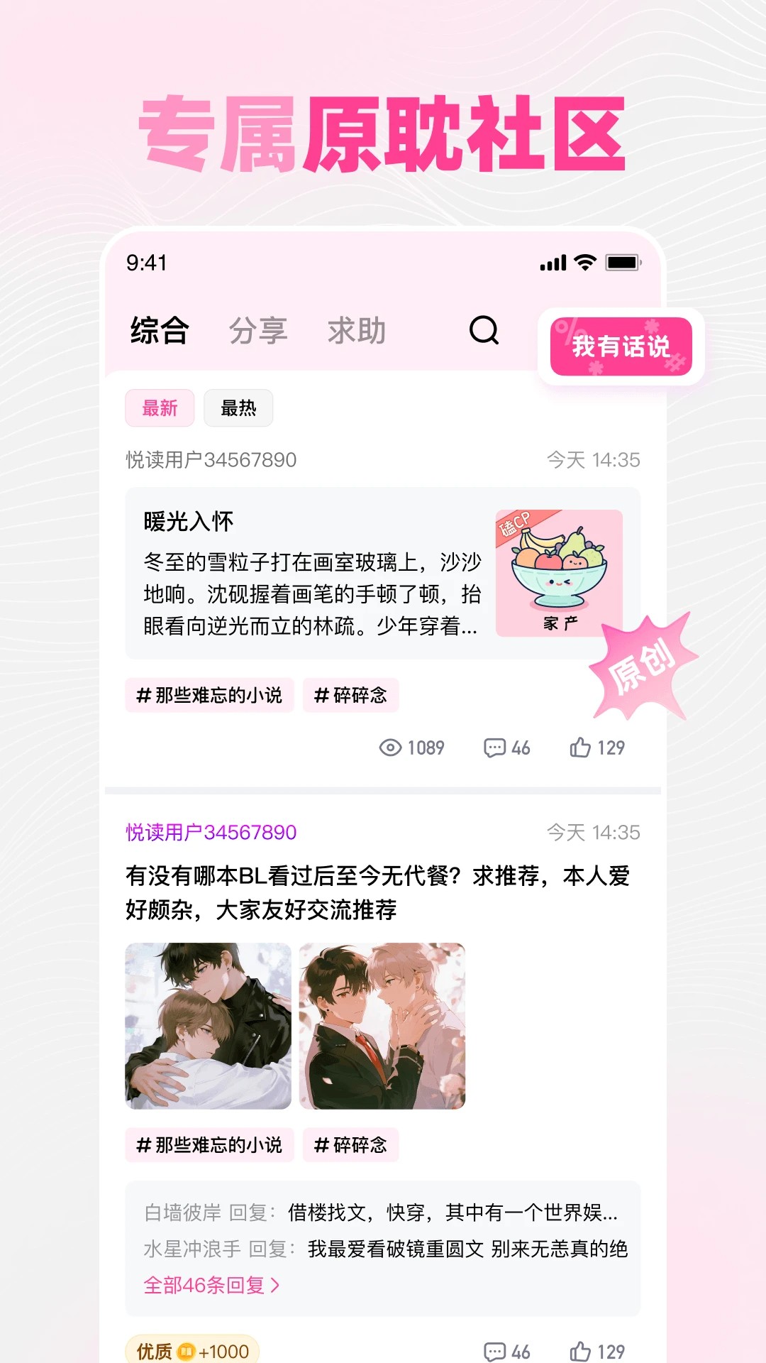 追甜小说官网入口