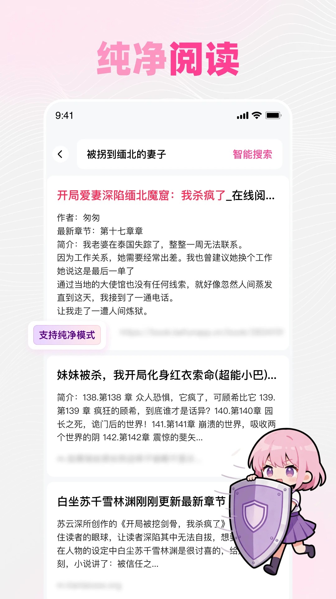追甜小说官网入口