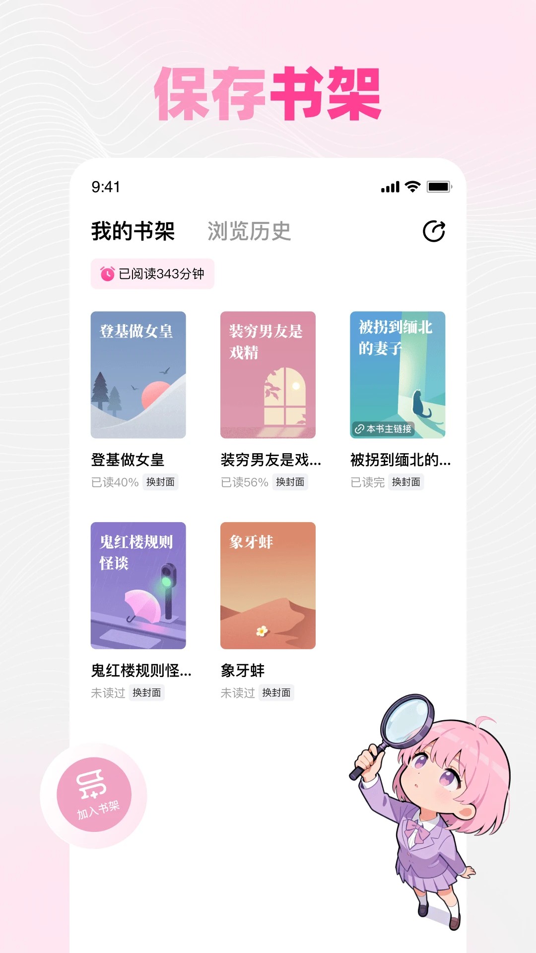 追甜小说官网入口