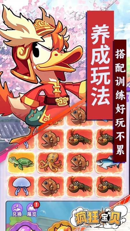 疯狂宝贝游戏软件 V1.0