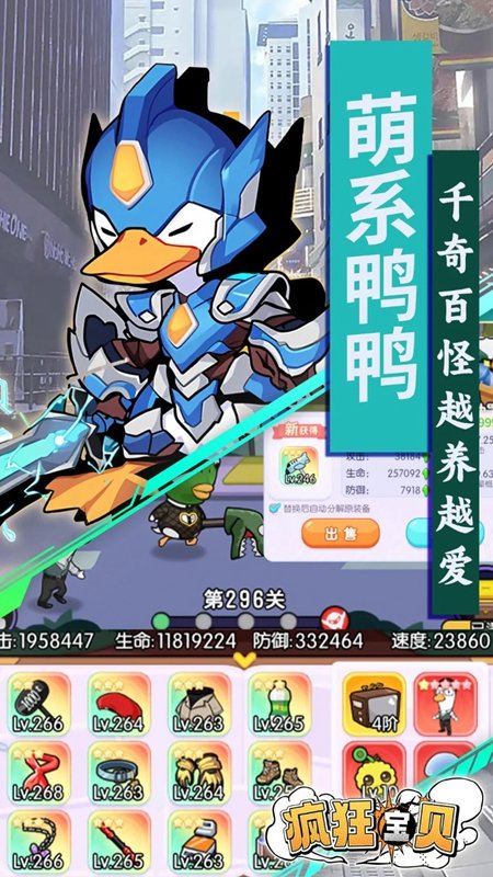 疯狂宝贝游戏软件 V1.0