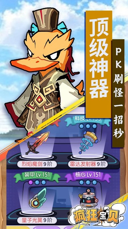 疯狂宝贝游戏软件 V1.0