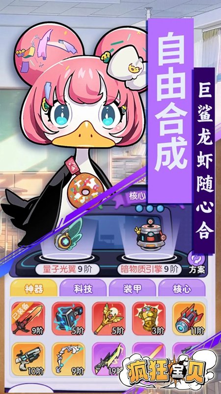 疯狂宝贝游戏软件 V1.0