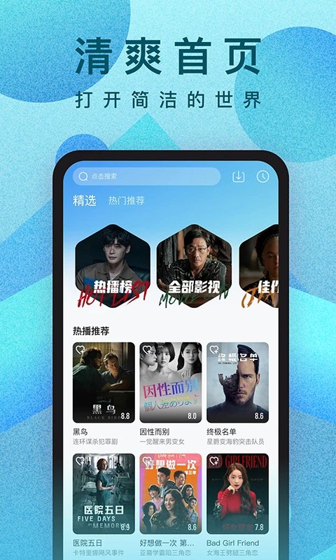 人人视频下载追剧最新版