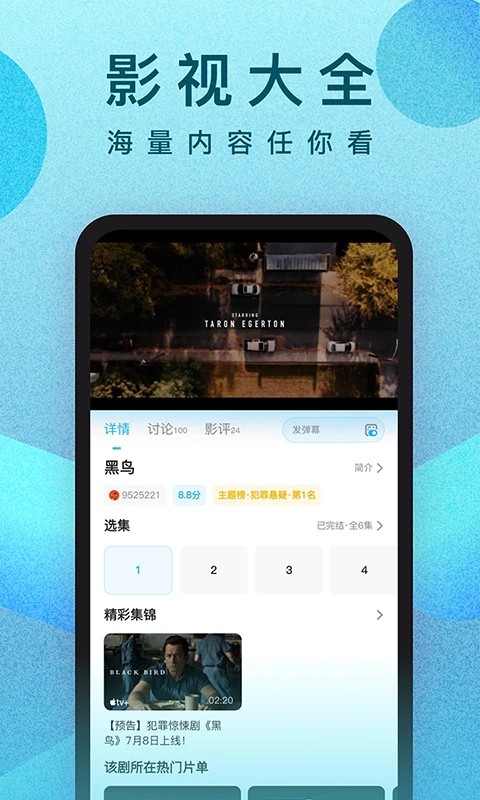 人人视频下载追剧最新版