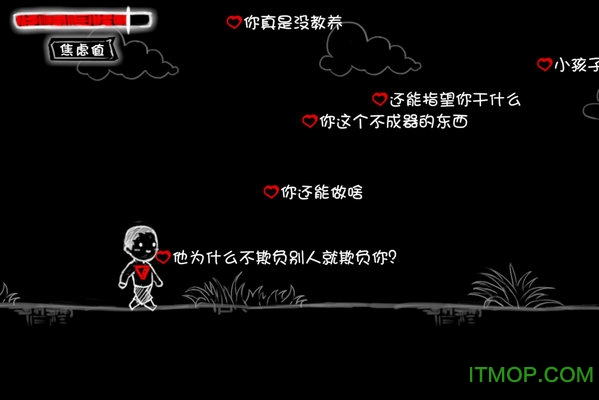 看不见的爱
