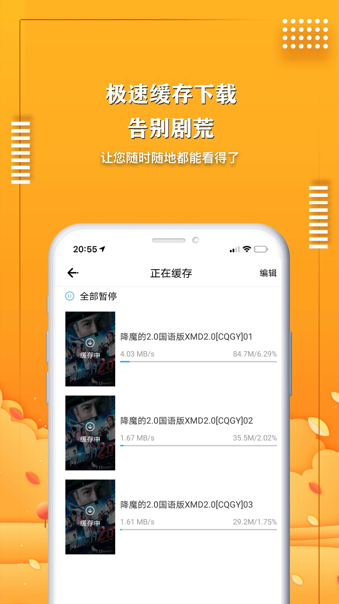 爱电影视官方免费版