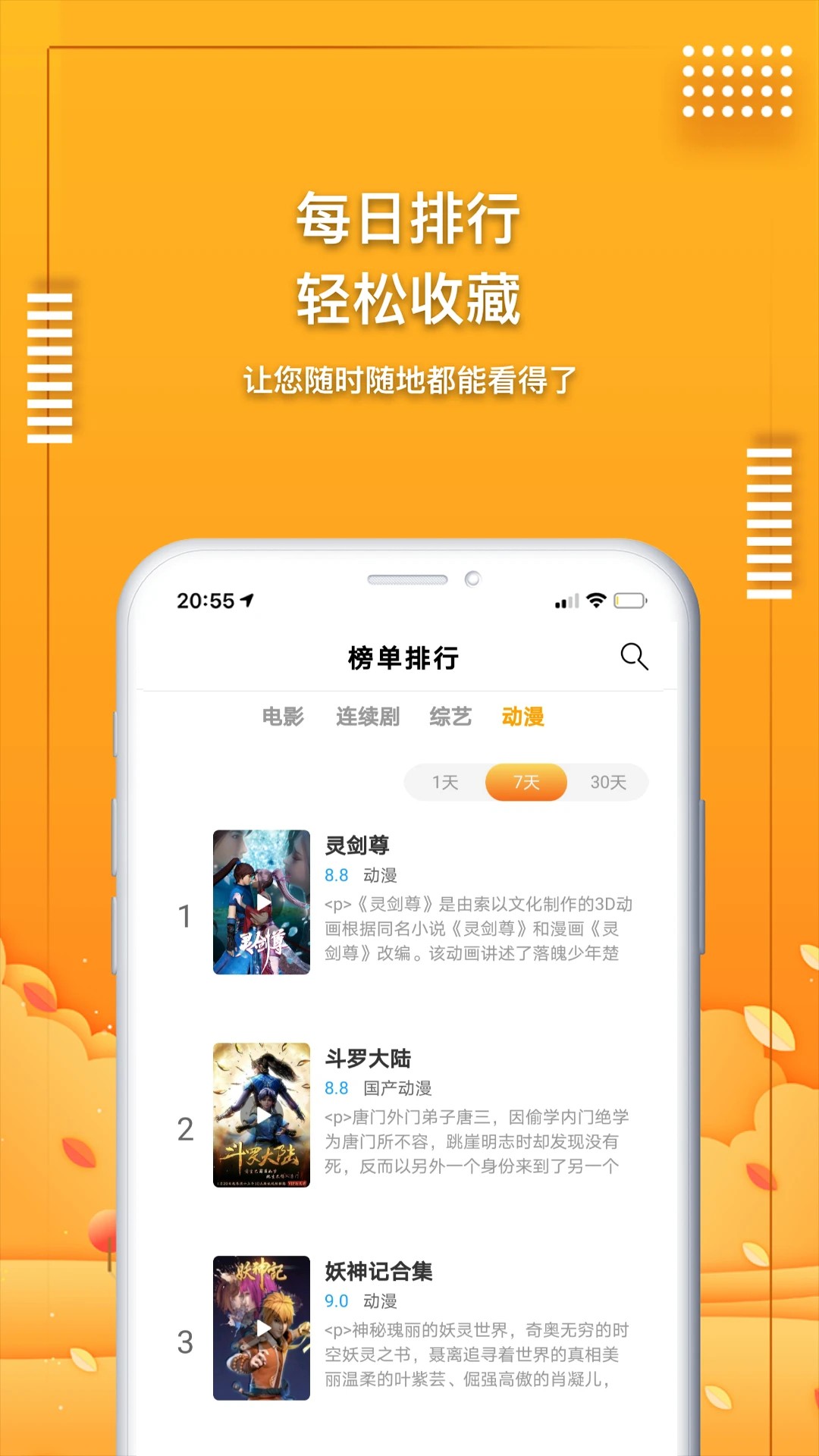 爱电影视官方免费版