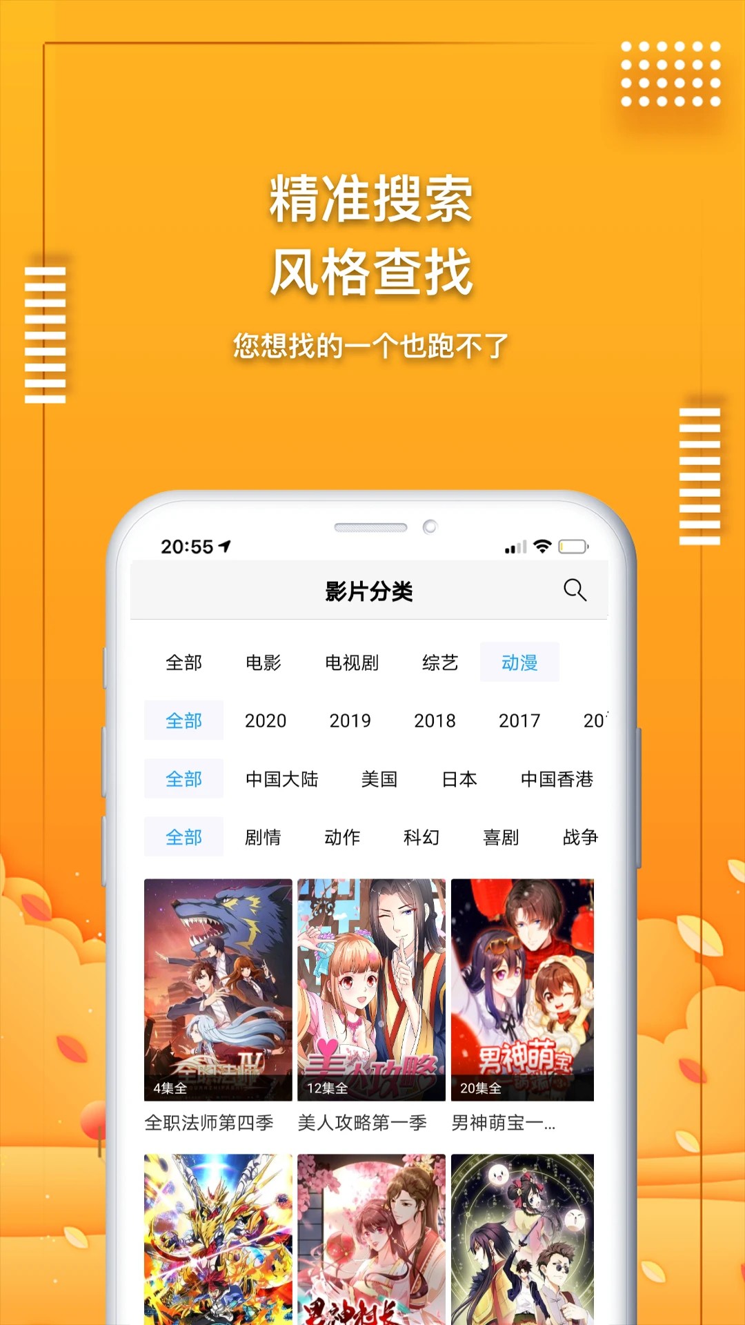 爱电影视官方免费版