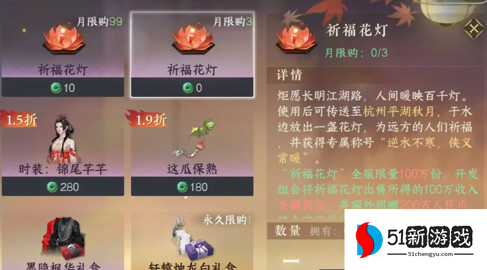 逆水寒手游“逆水不寒侠义常暖”称号怎么得？最新获取攻略详解