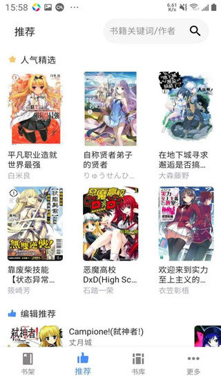 轻小说文库官网入口