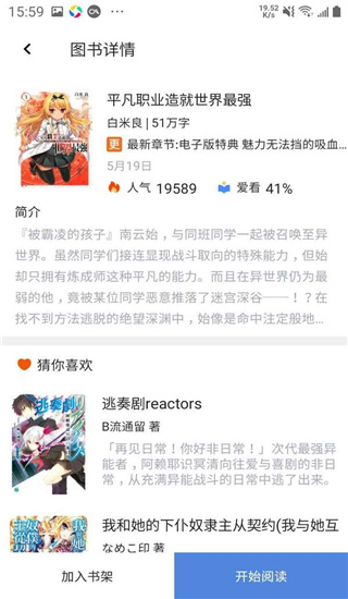 轻小说文库官网入口
