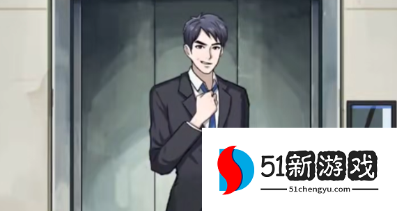隐秘的档案电梯惊魂全攻略：通关步骤与隐藏结局详解