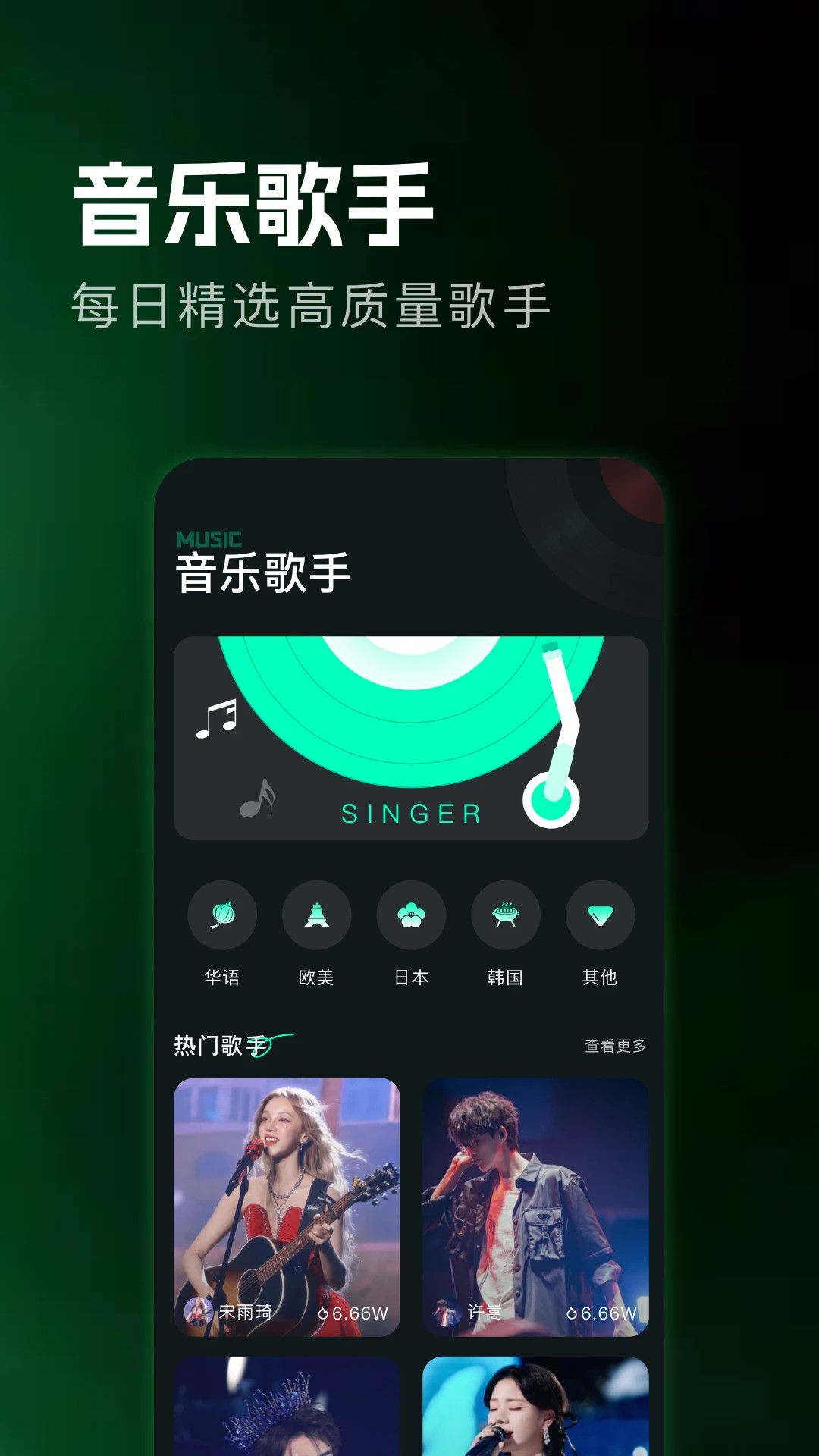 微音乐官网免费下载