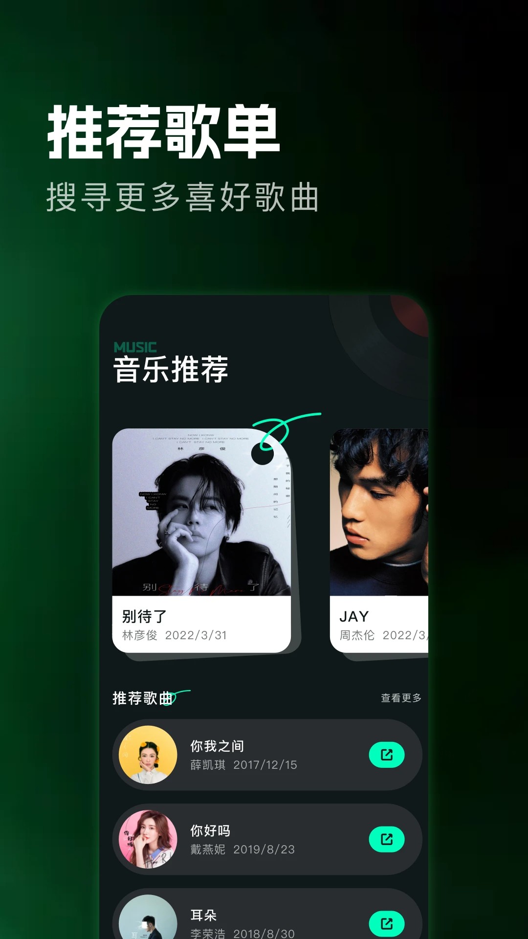 微音乐官网免费下载