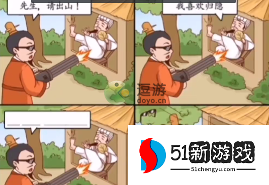 超级达人攻略：如何帮助刘备请诸葛亮出山