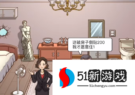 超级达人实操攻略：助大嫂将房价成功涨至 200 万