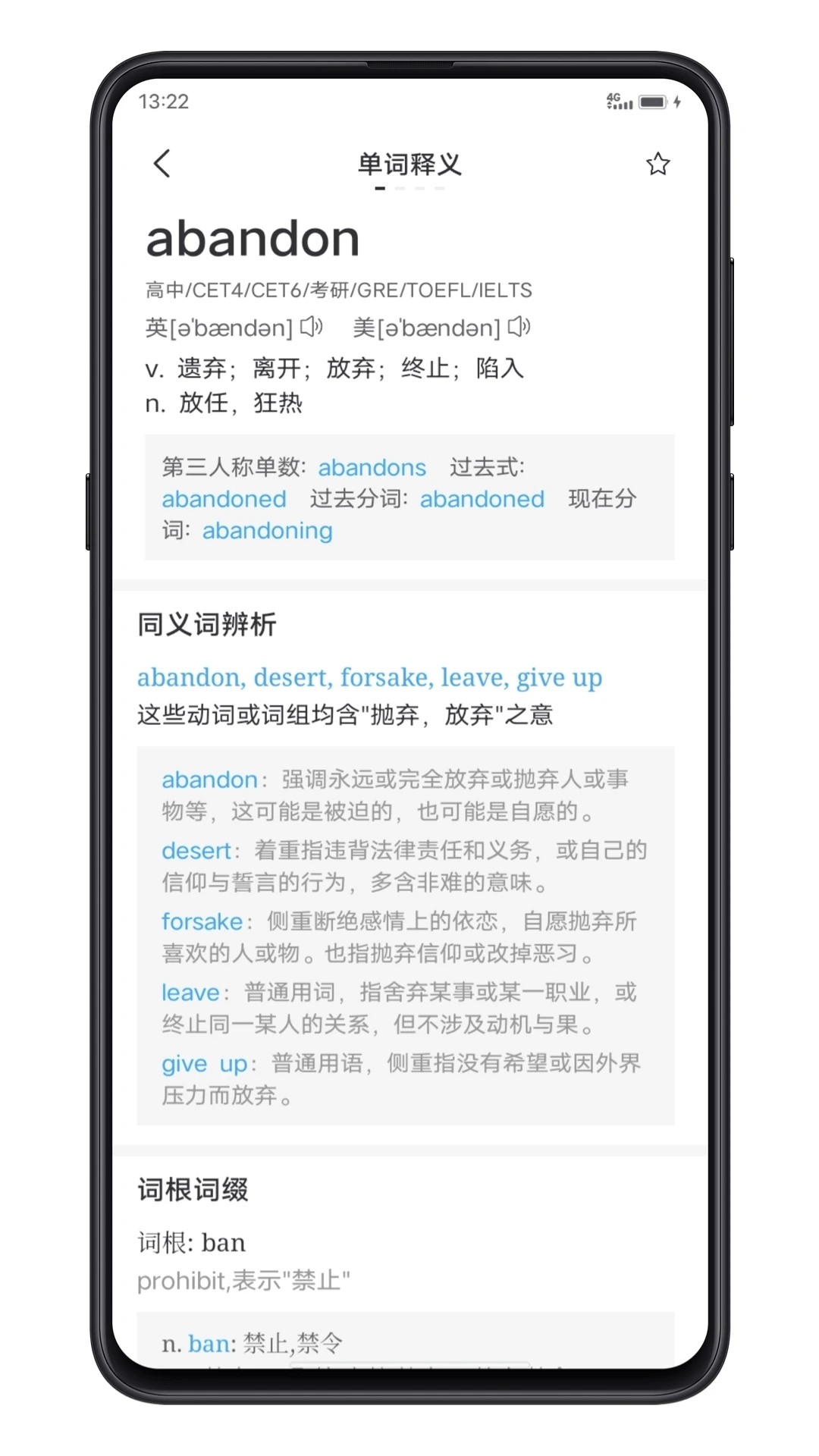 点学英语官方入口