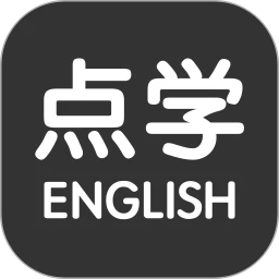 点学英语官方入口