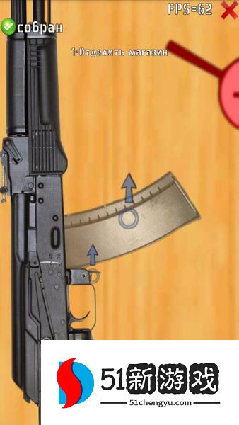 AK74模拟器