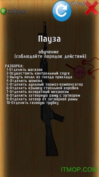 AK74模拟器