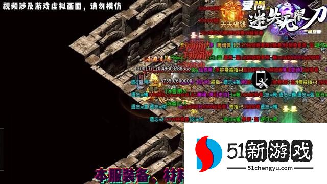 爱尚迷失无限刀